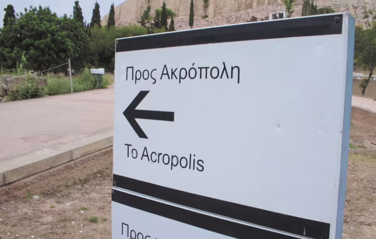 Directional sign to the Acropolis in Athens, meeting point for Acropolis and Acropolis Museum tour and tickets