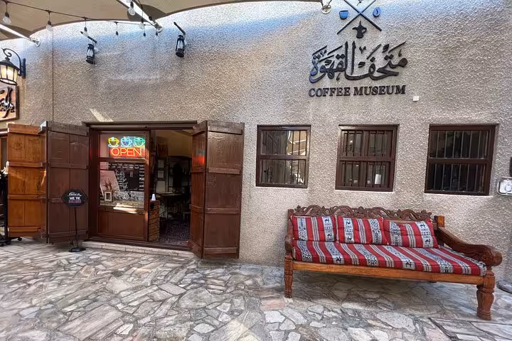 Coffee Museum entrance in Al Fahidi Historical Neighbourhood, stop on Old Dubai half-day walking tour