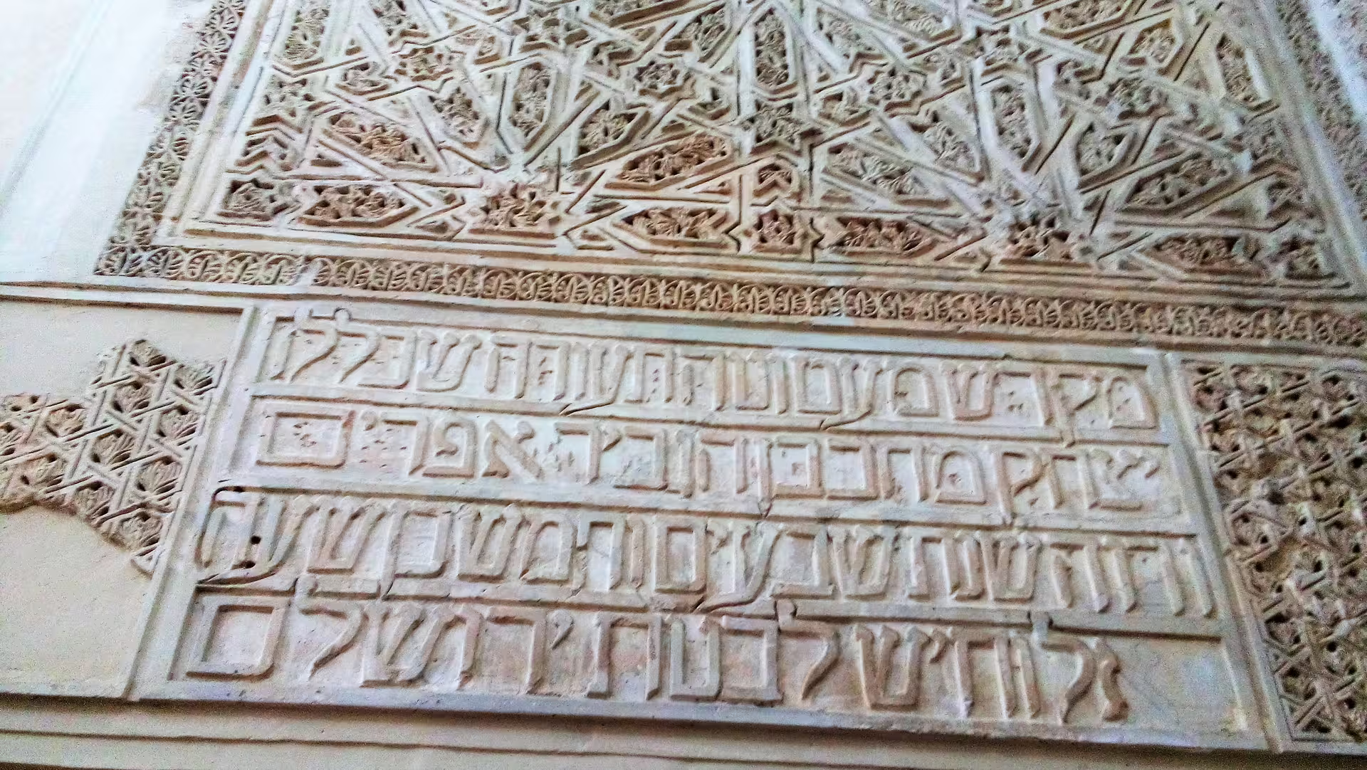 Close-up of Islamic stone carvings and Arabic calligraphy inside Cordoba Mosque-Cathedral on private tour from Costa del Sol
