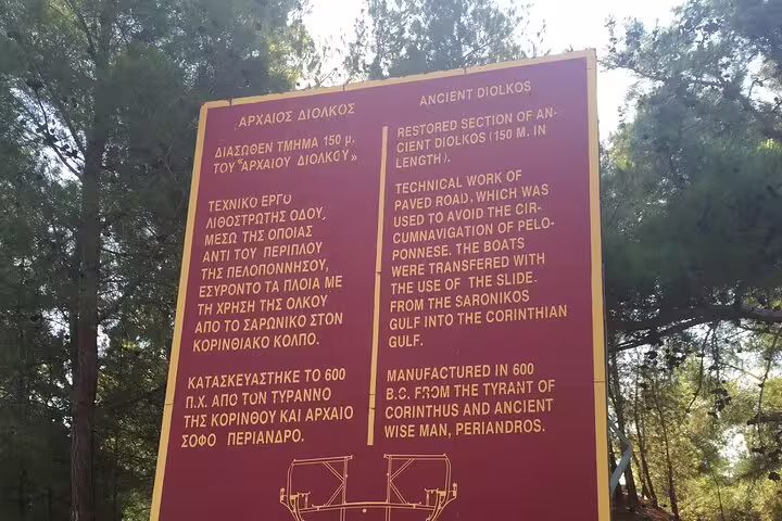 Ancient Diolkos informational sign near Corinth Canal, key site on Apostle Paul’s footsteps half-day private tour Athens