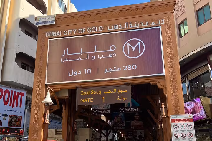 Entrance sign to Dubai City of Gold and Gold Souk Gate 1, key stop on Gold Spice Souk Al Seef tour