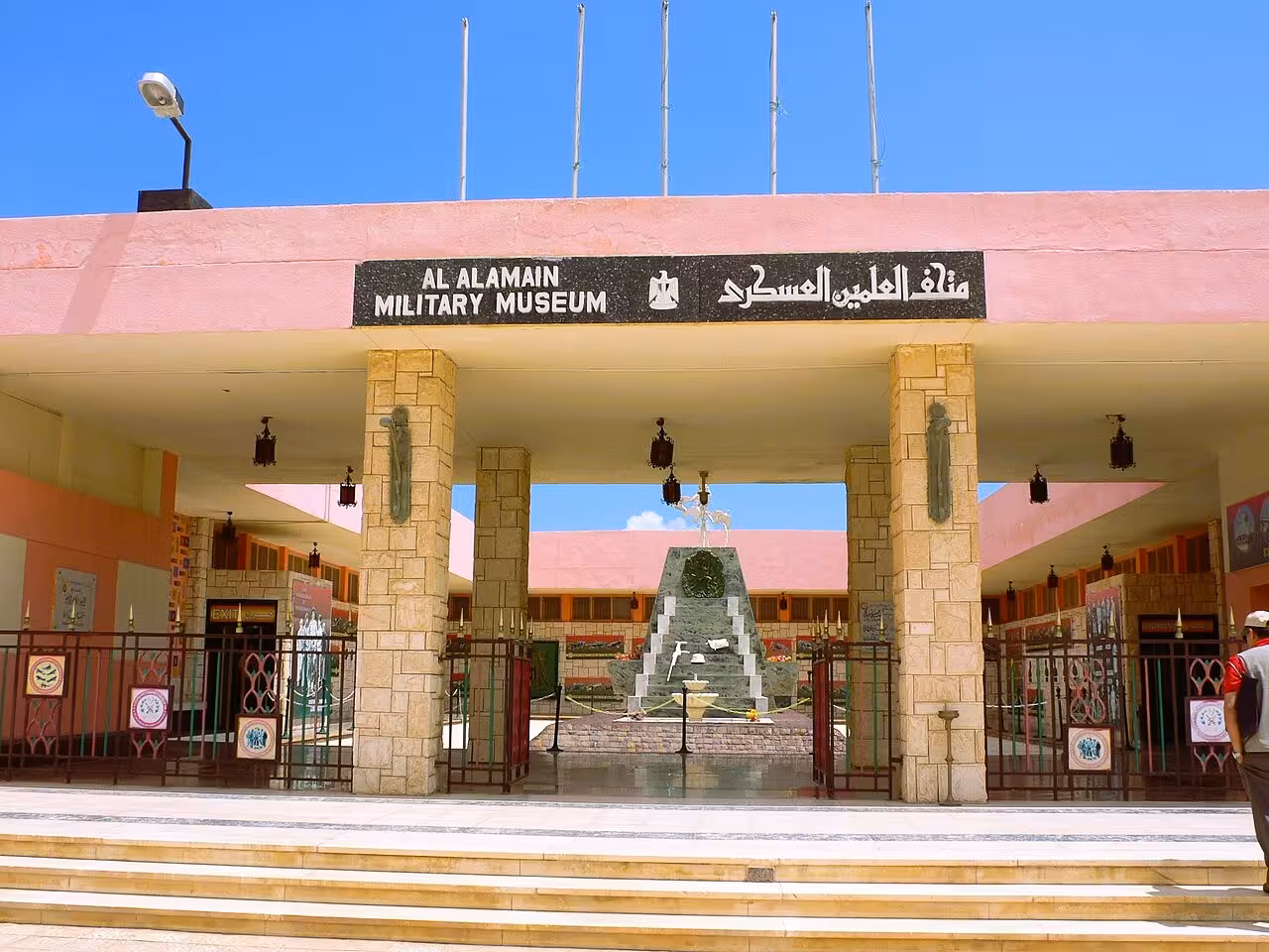Al Alamain Military Museum entrance with Arabic signage and central monument, El Alamein Egypt