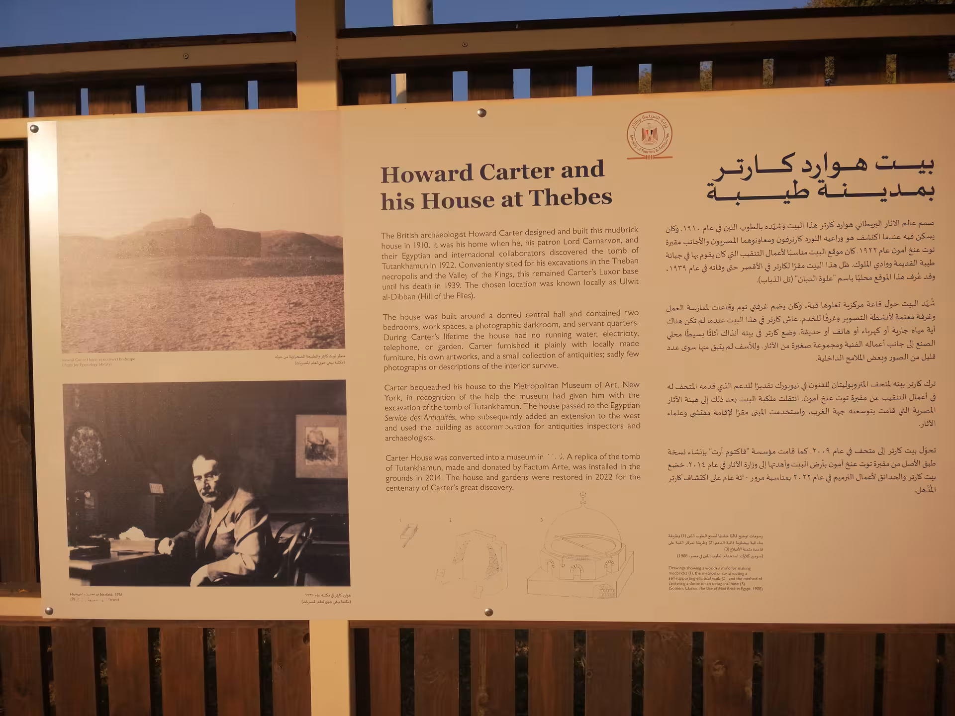 Howard Carter House at Thebes informational sign with bilingual text and historic photos, Luxor Egypt