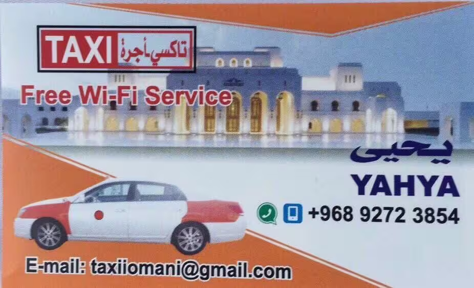 Oman-Taxi business card featuring contact details and free Wi-Fi service, emphasizing convenience and connectivity.